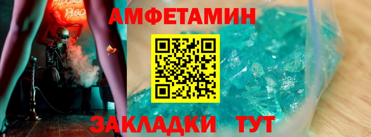 АМФ VHQ Обнинск