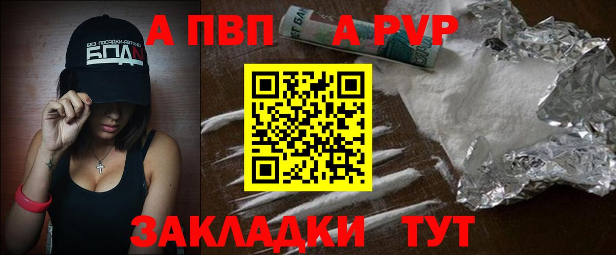 как найти наркотики  Вход с VPN  Альфа ПВП СК КРИС  Alpha-PVP Crystall  Обнинск  Alfa_PVP кристаллы 