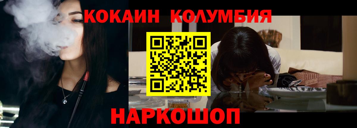 Обнинск  Cocaine Перу  купить наркоту  COCAIN FishScale  Вход с VPN 