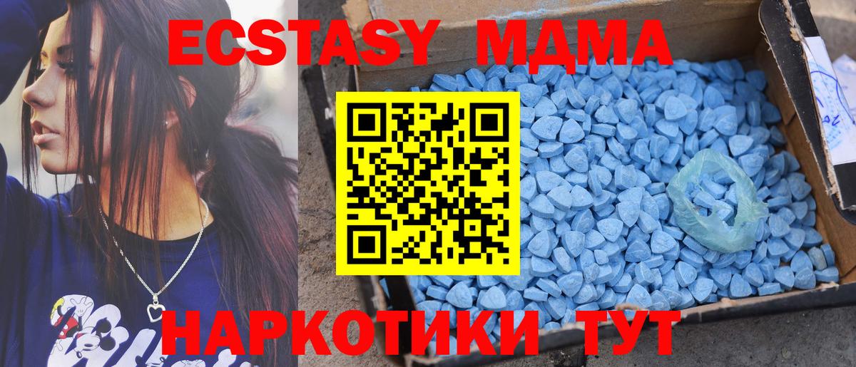 ЭКСТАЗИ диски  Вход с VPN  что такое наркотик  Ecstasy  Обнинск  Ecstasy MDMA 
