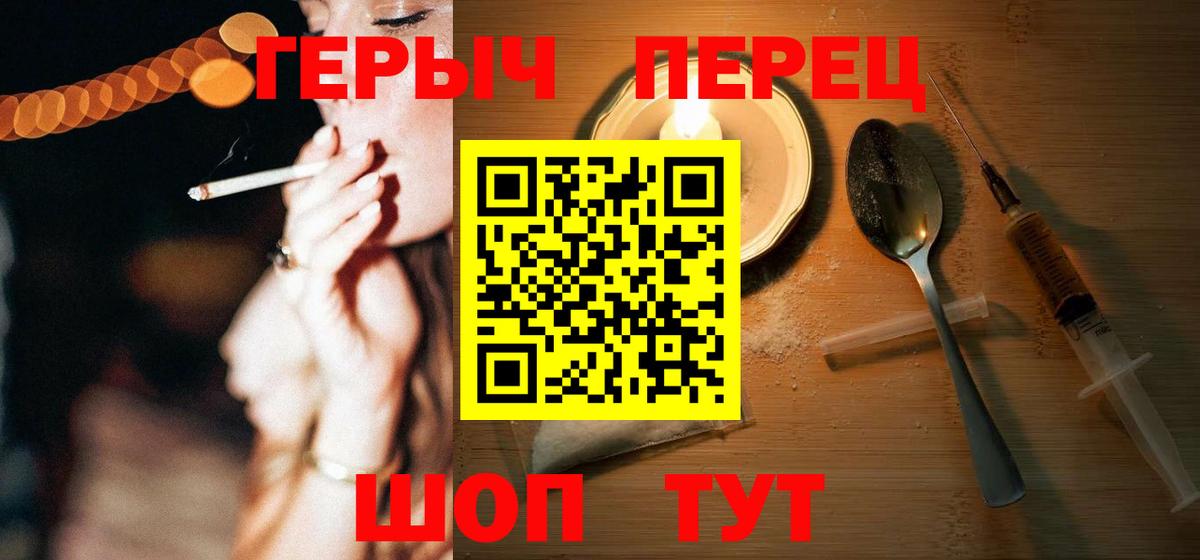 ГЕРОИН афганец Обнинск