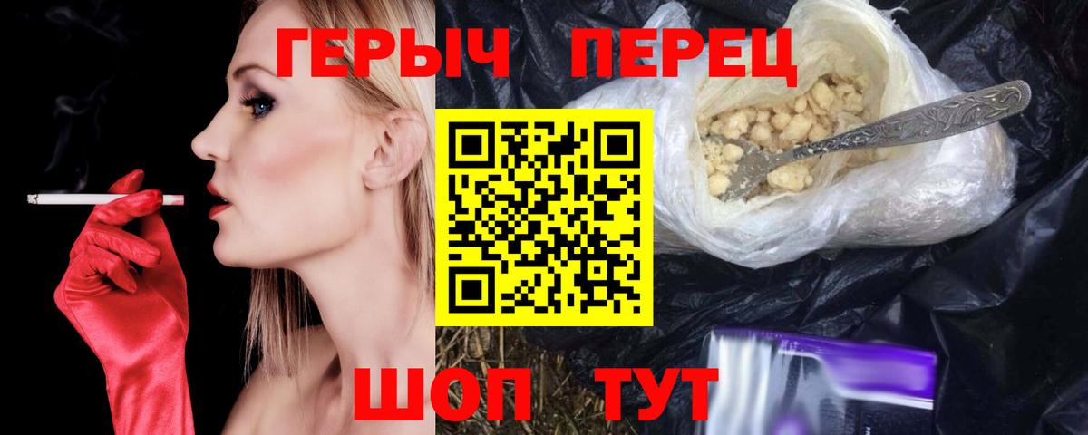 Обнинск  ГЕРОИН Heroin  Вход с VPN 