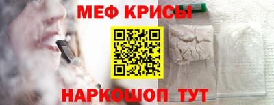 меф Пушкино