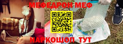 меф Пушкино