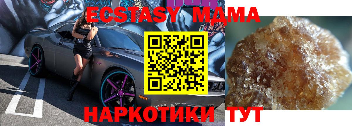 MDMA crystal  Вход с VPN  Обнинск 