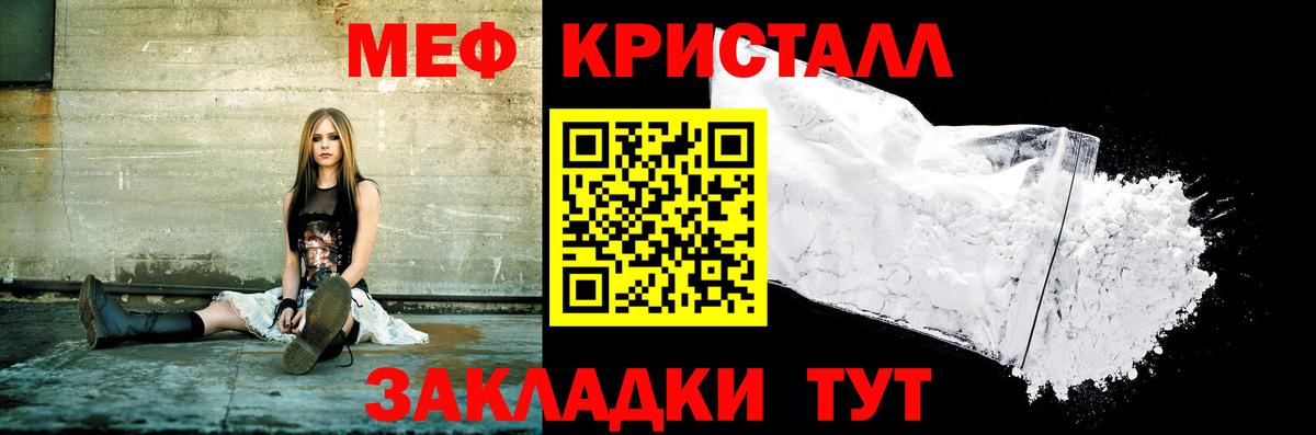МЕФ  МЕФ кристаллы  МЕГА как войти  МЯУ-МЯУ VHQ  Обнинск  МЕФ  Вход с VPN 