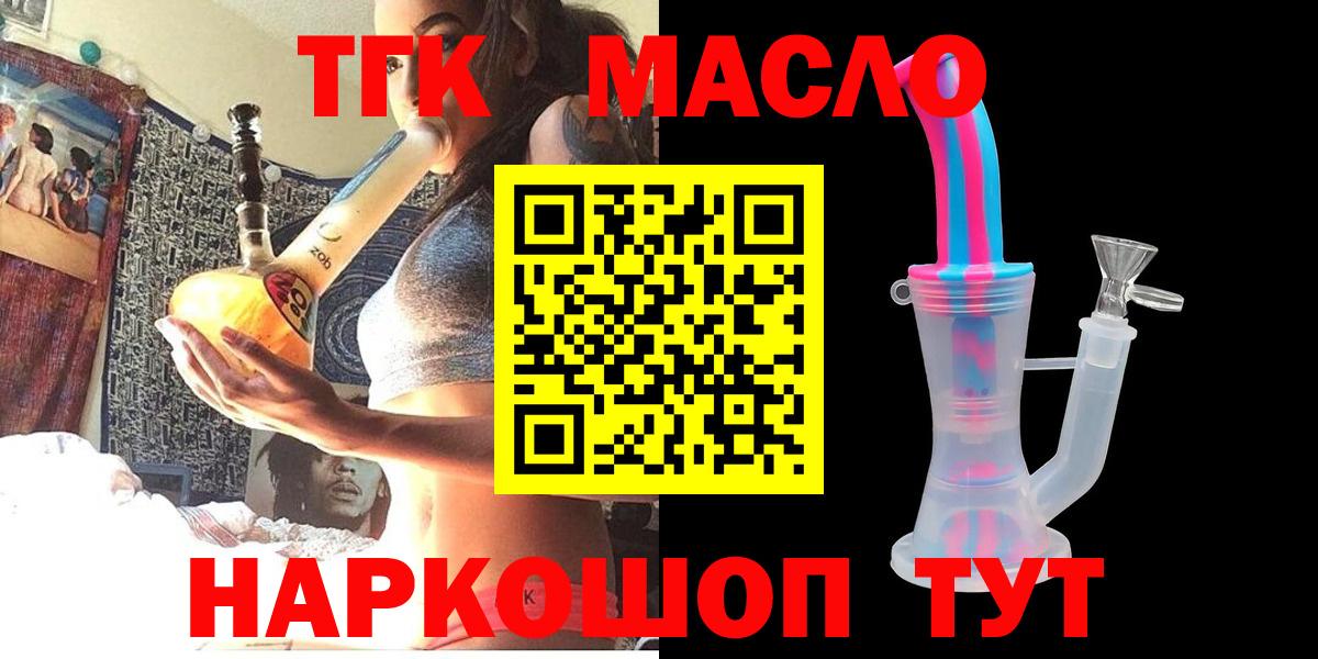 ТГК Wax  Дистиллят ТГК Wax  Обнинск  Вход с VPN 