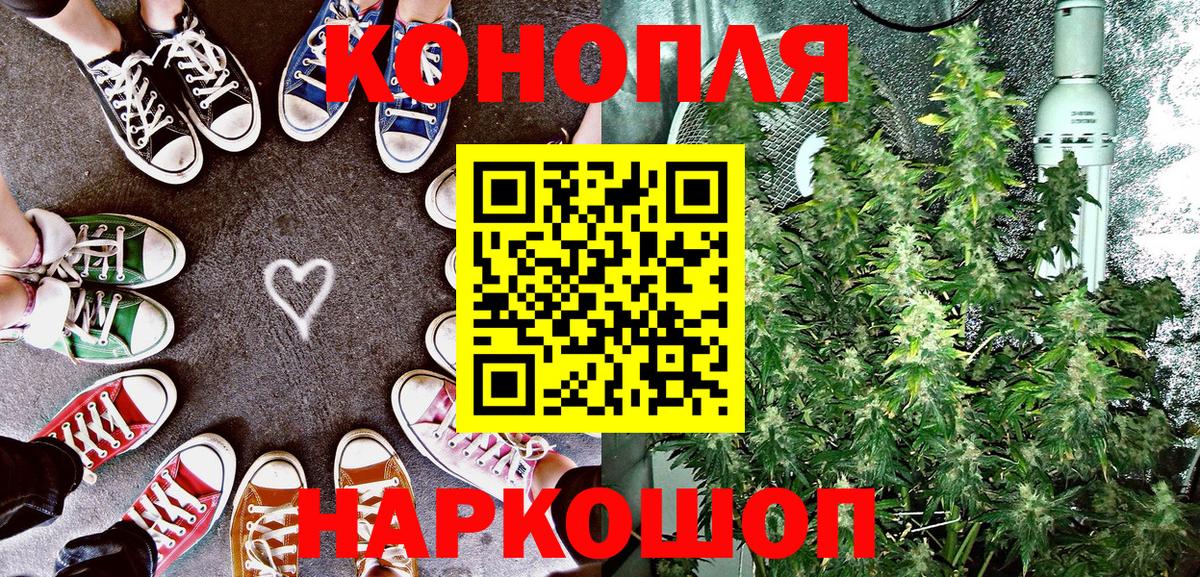 Бошки Шишки план  Вход с VPN  Каннабис Ganja  Обнинск 